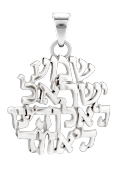 Shema Yisrael Pendant